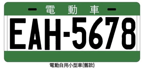 吉祥數字車牌|車牌選號工具｜附：車牌吉凶、數字五行命理分析 – 免 